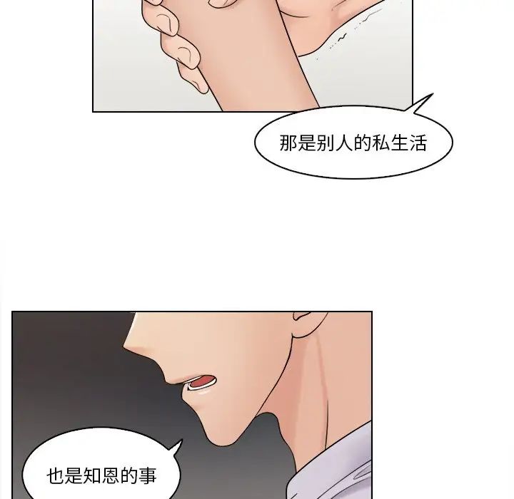 女友与奴隶第11话