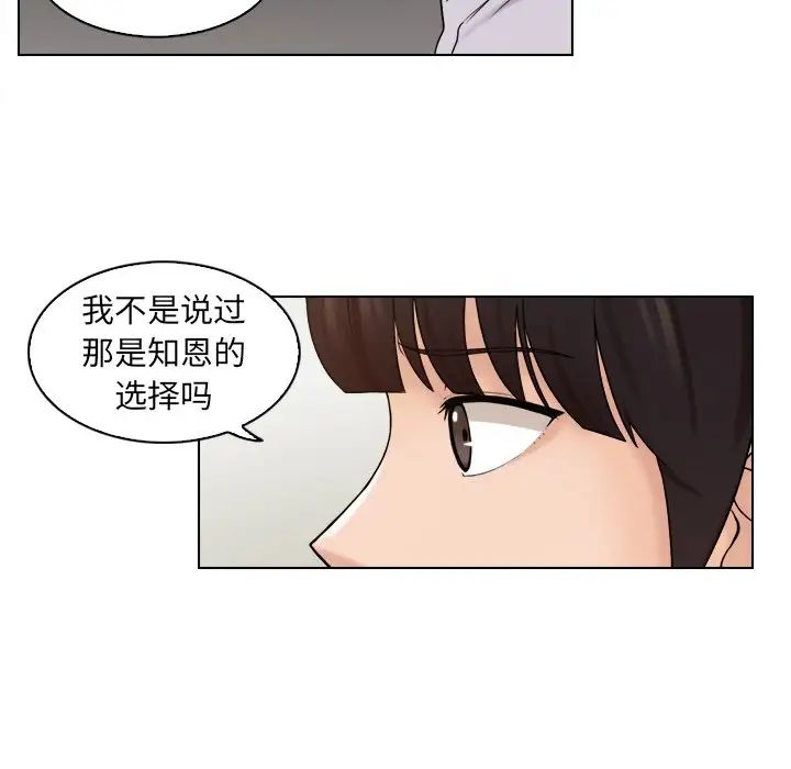 女友与奴隶第11话