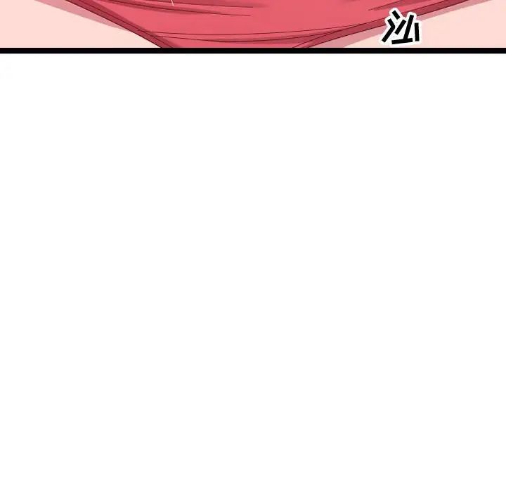 隔壁鄰居好奇怪第5話