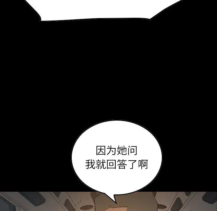 經紀人第83话
