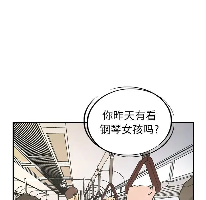 經紀人第83话