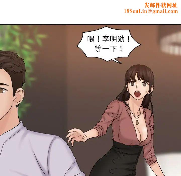 女友与奴隶第11話