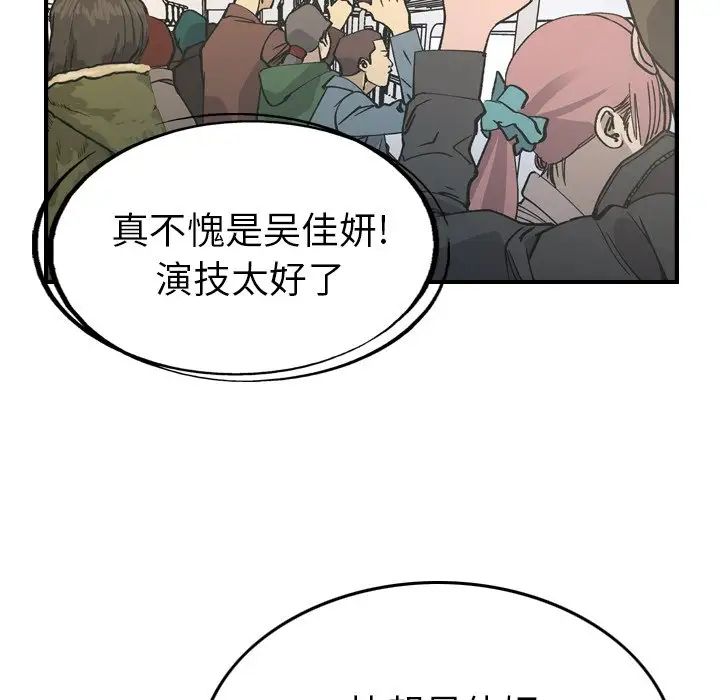 经纪人第83话