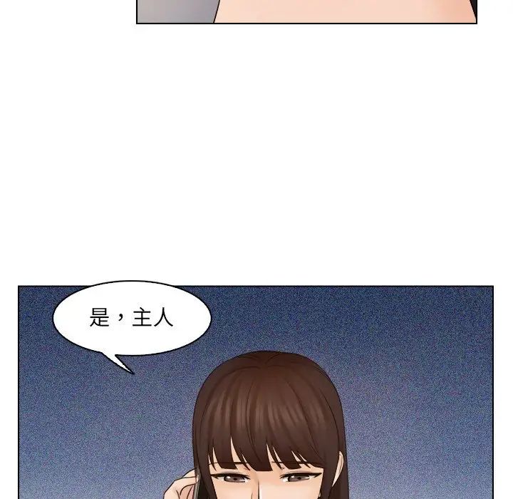 女友与奴隶第11话