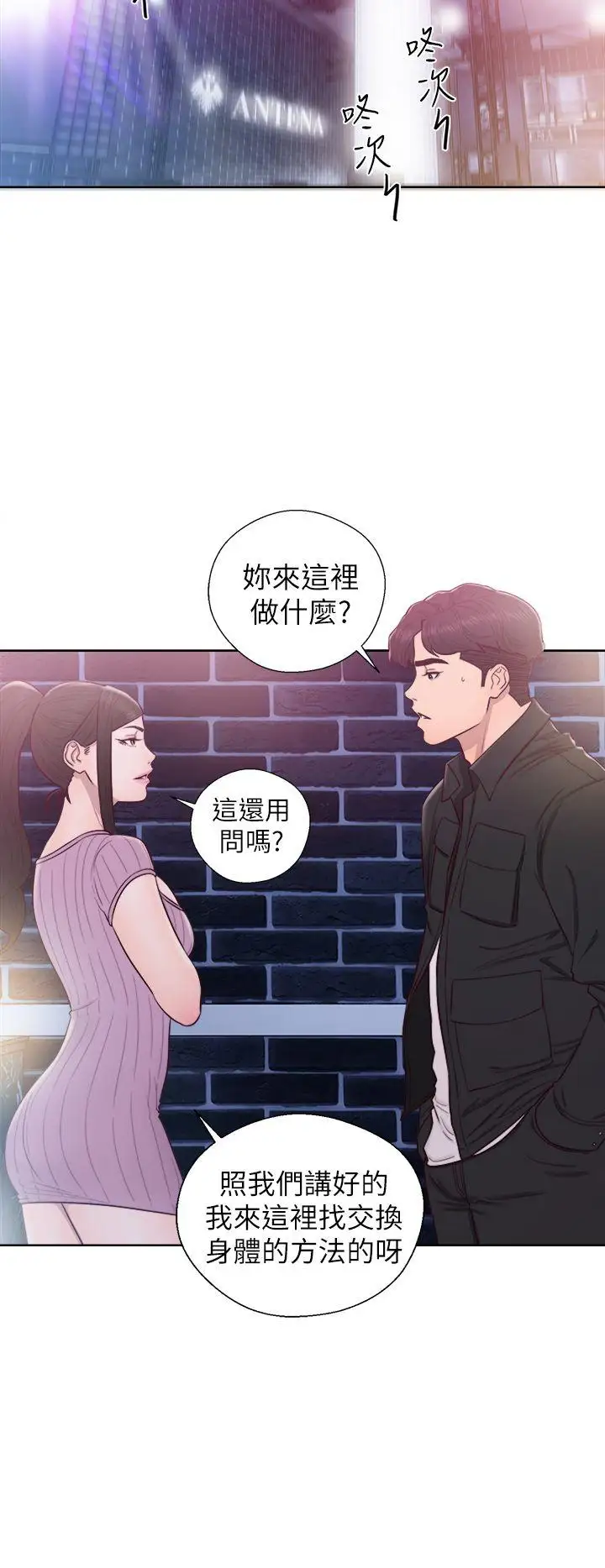 青春:逆龄小鲜肉第27话