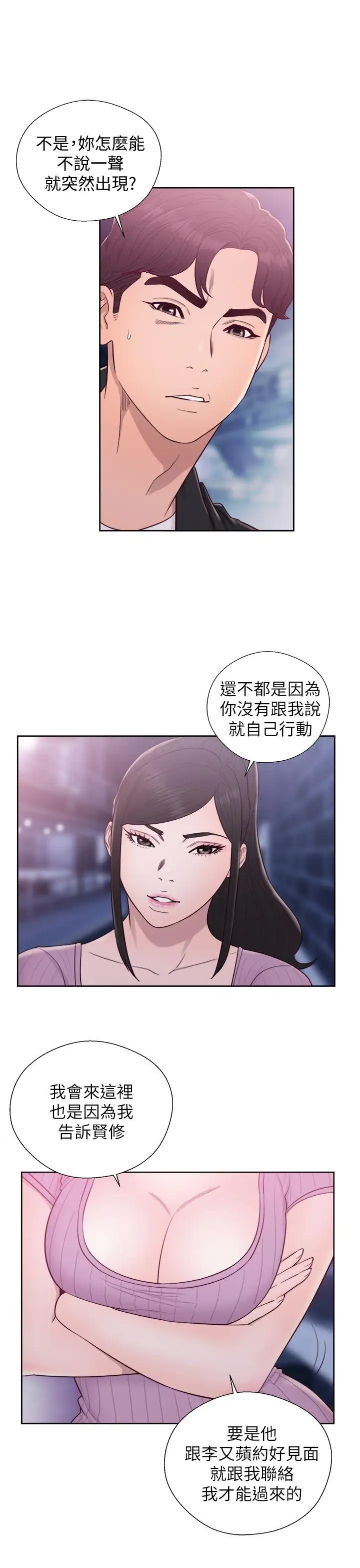 青春:逆龄小鲜肉第27话