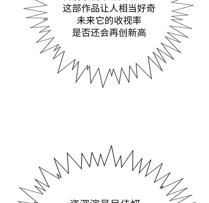 经纪人第83话