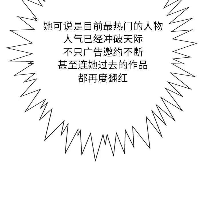 经纪人第83话