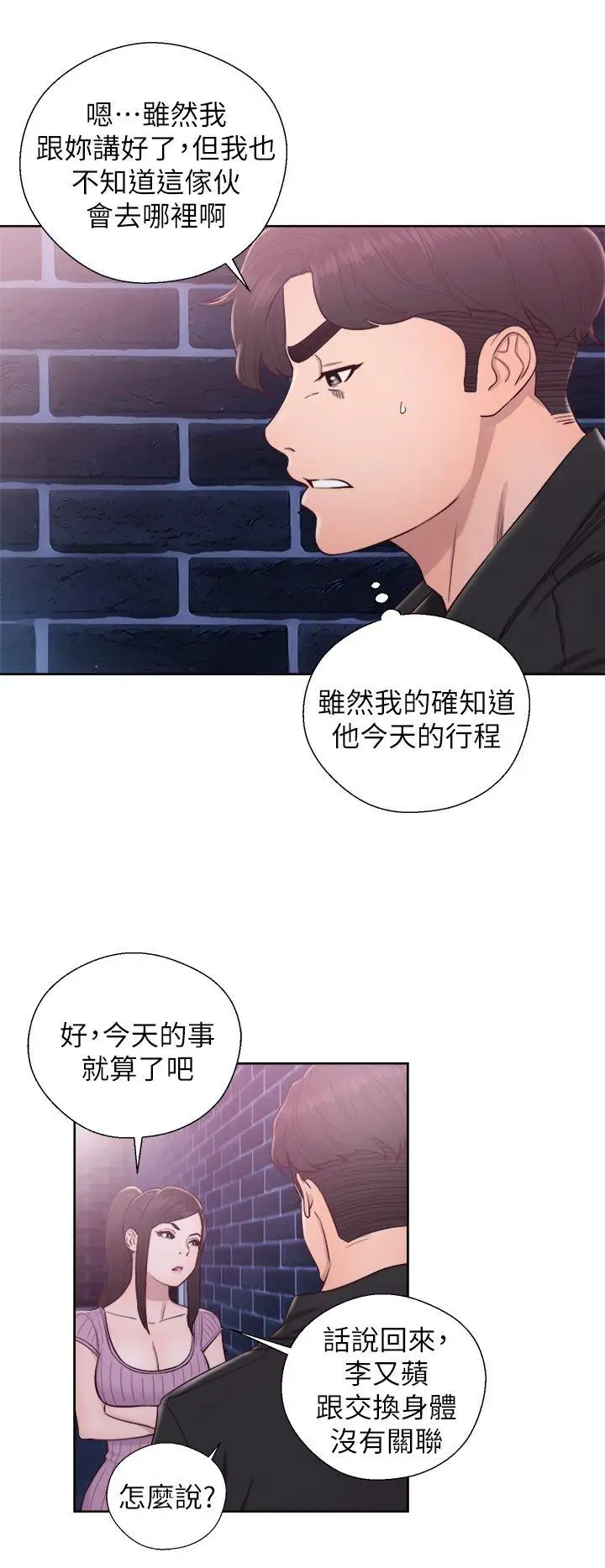 青春:逆龄小鲜肉第27话