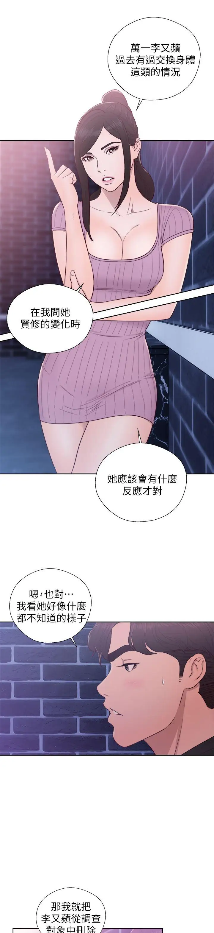 青春:逆龄小鲜肉第27话