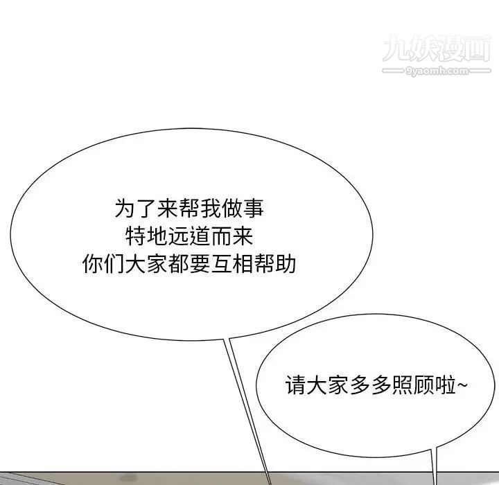 儿子的乐园第36话
