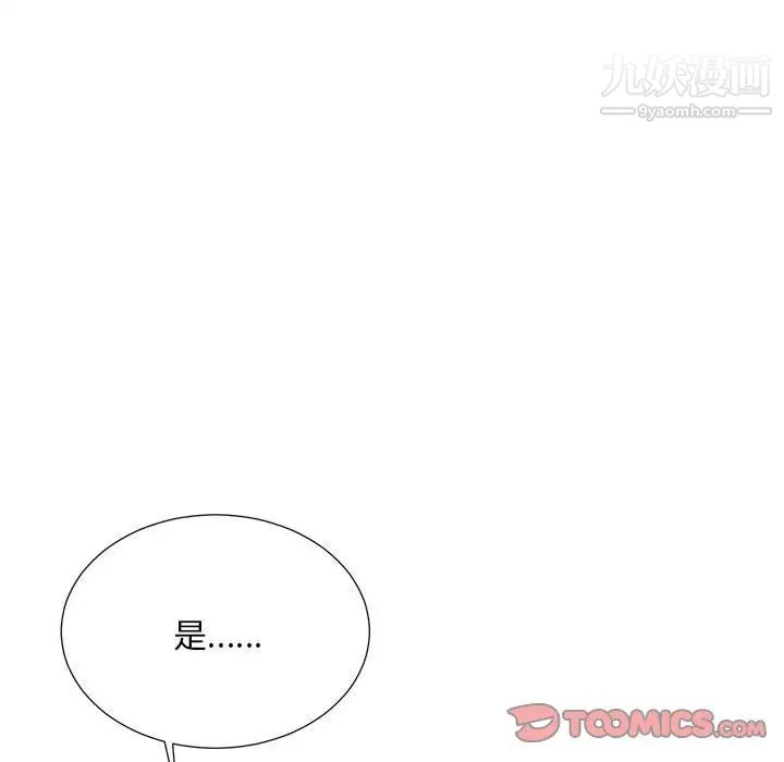儿子的乐园第36话