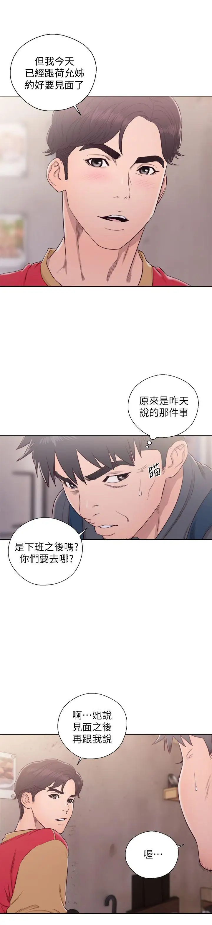 青春:逆龄小鲜肉第27话