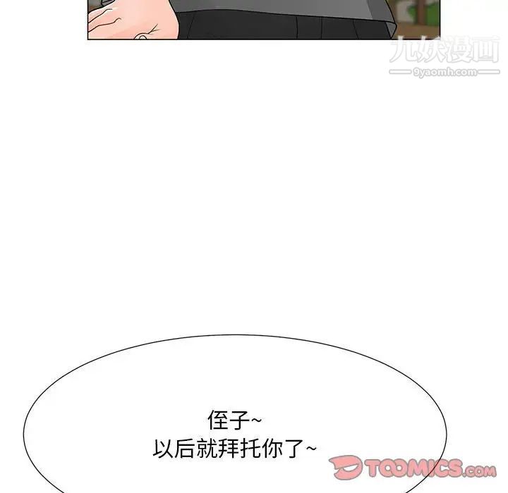 兒子的樂園第36話
