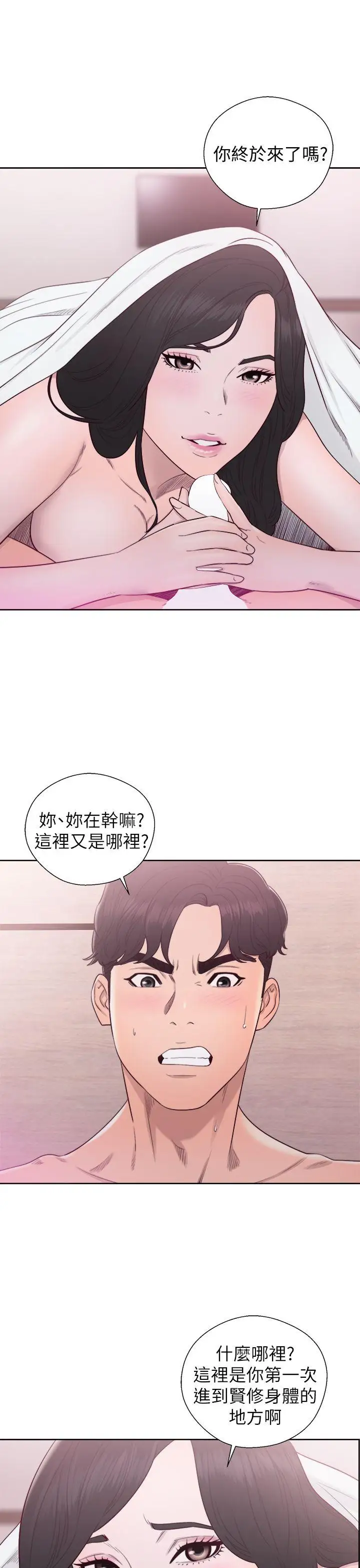 青春:逆龄小鲜肉第27话