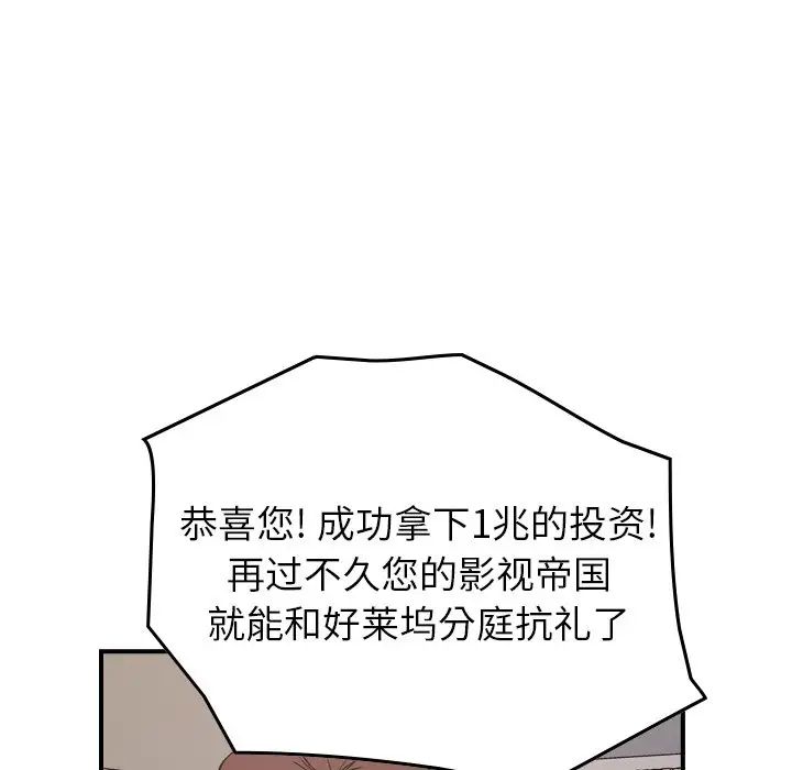 经纪人第83话