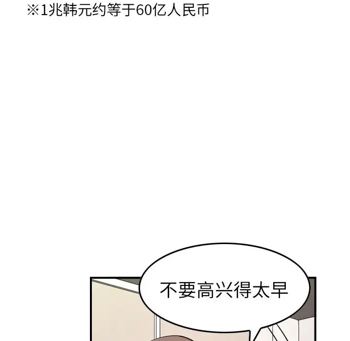 经纪人第83话