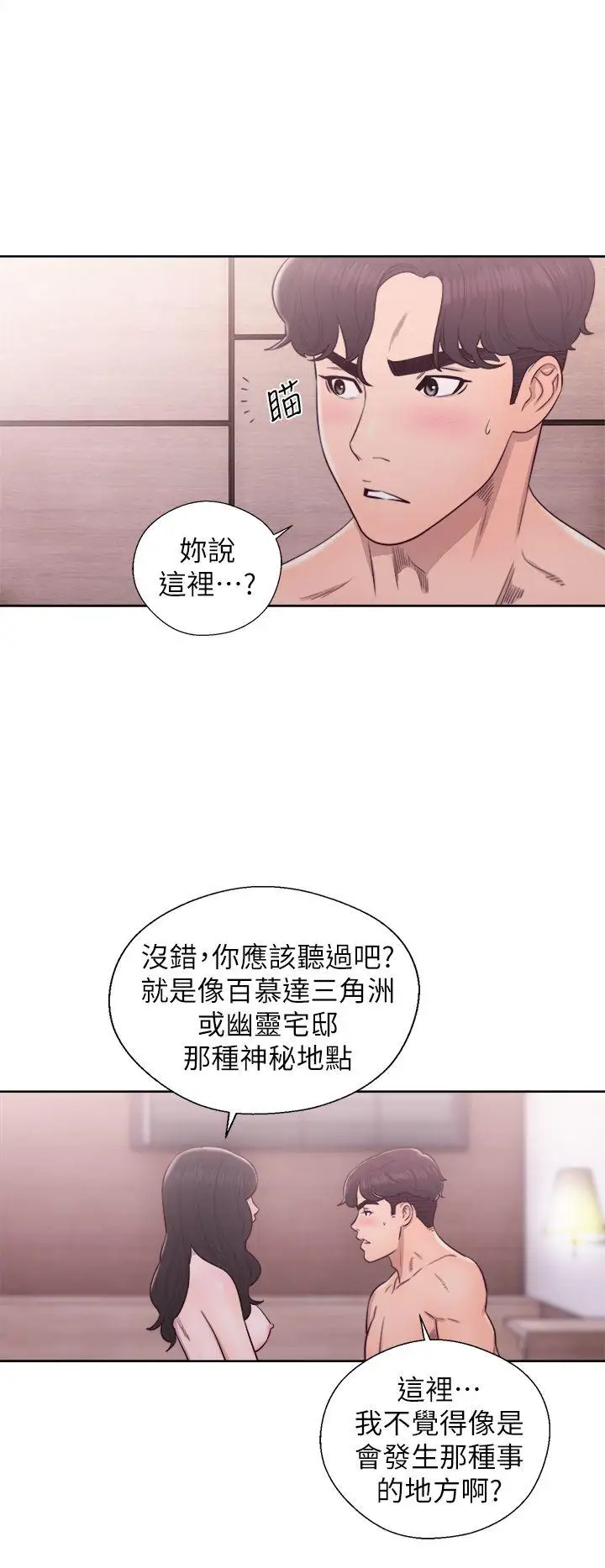 青春:逆龄小鲜肉第27话