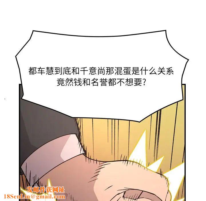经纪人第83话