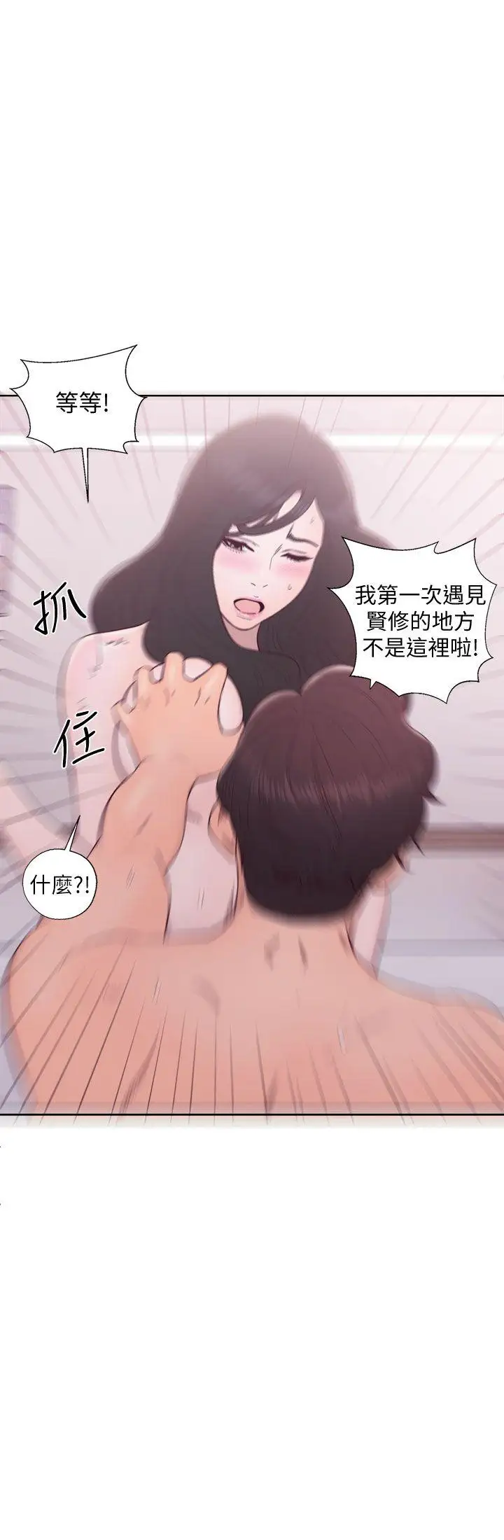 青春:逆龄小鲜肉第28话