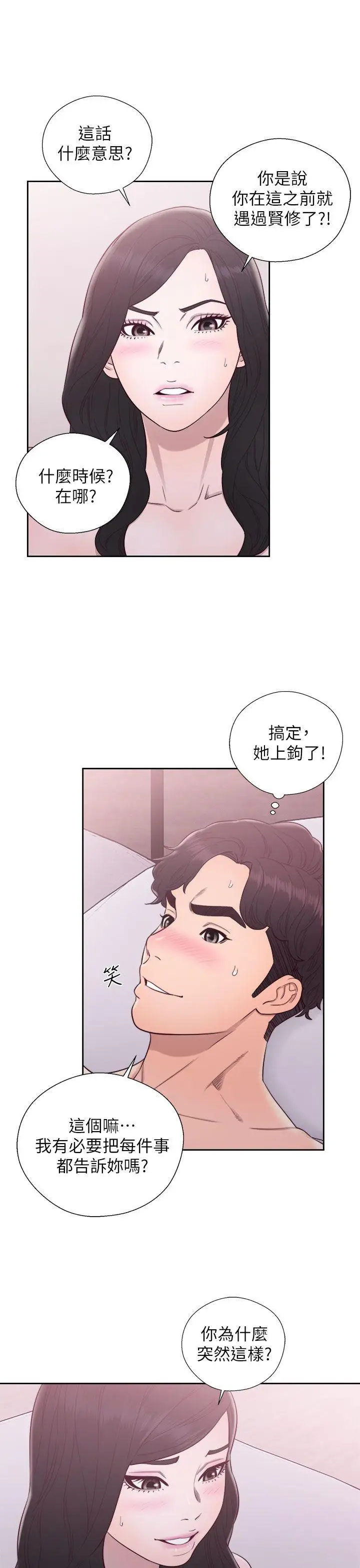 青春:逆龄小鲜肉第28话