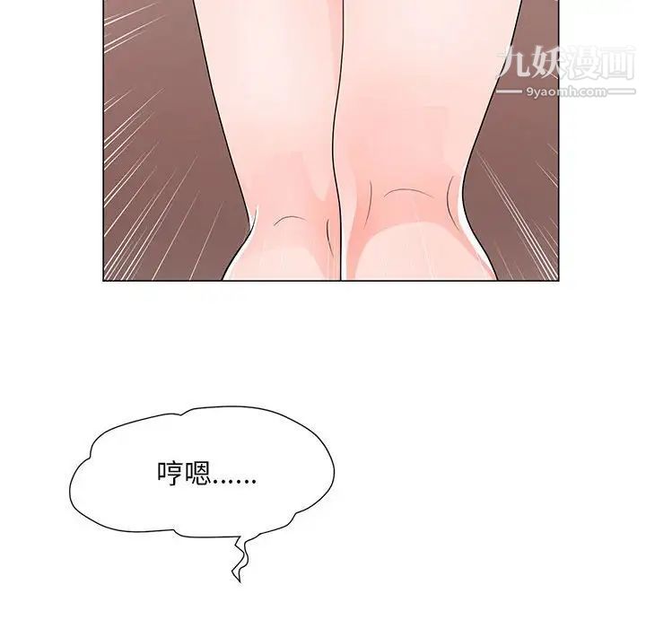 儿子的乐园第36话