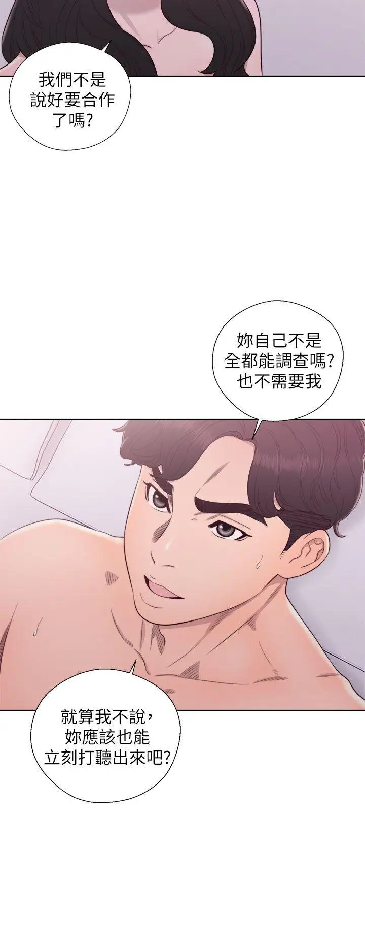 青春:逆龄小鲜肉第28话