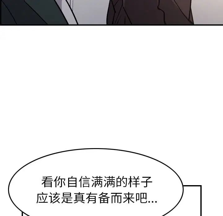 經紀人第83话