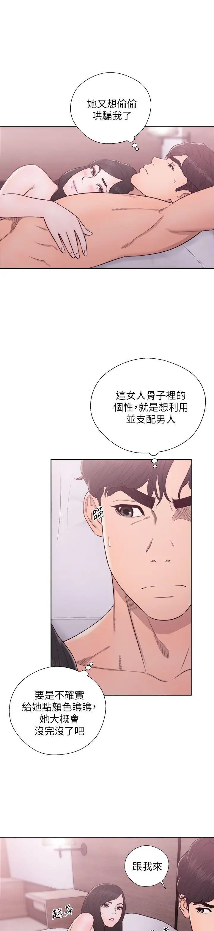 青春:逆龄小鲜肉第28话