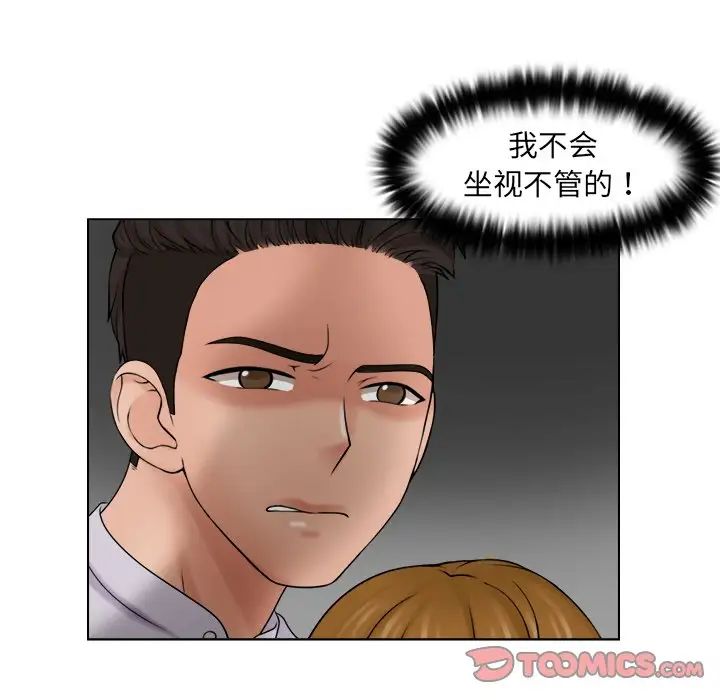 女友与奴隶第12话