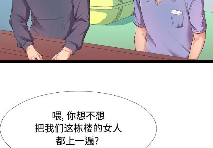 隔壁邻居好奇怪第6话