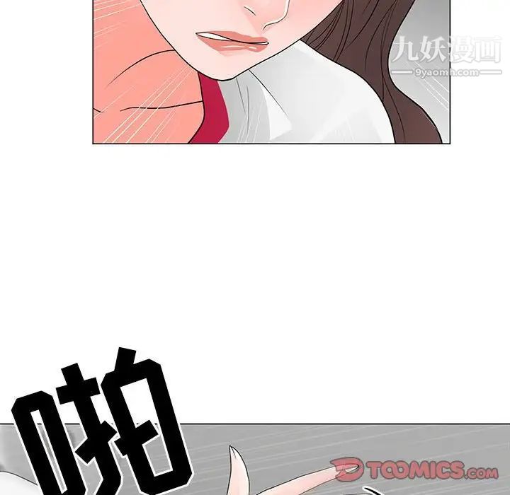兒子的樂園第36話