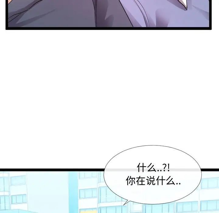 隔壁邻居好奇怪第6话