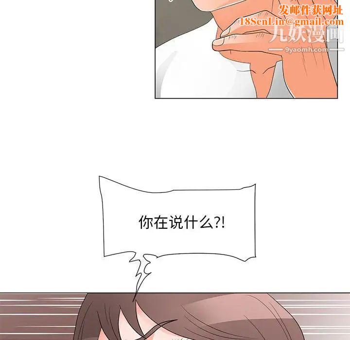 儿子的乐园第36话