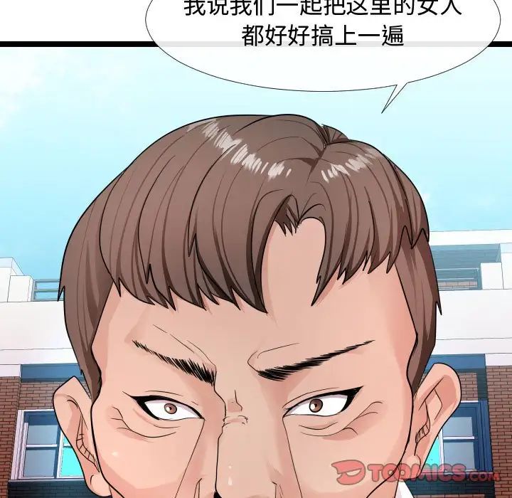 隔壁鄰居好奇怪第6話
