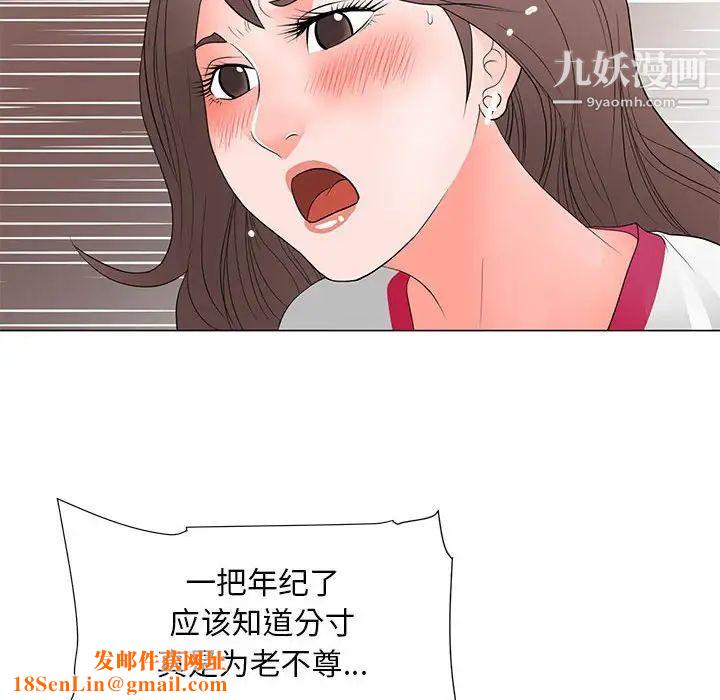 儿子的乐园第36话