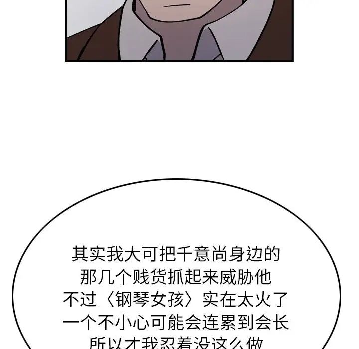 經紀人第83话