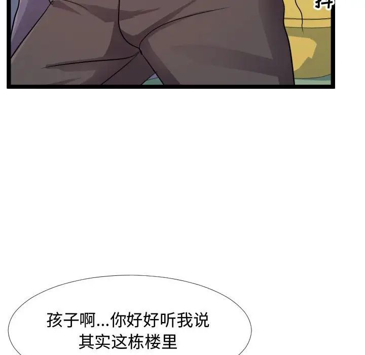 隔壁邻居好奇怪第6话