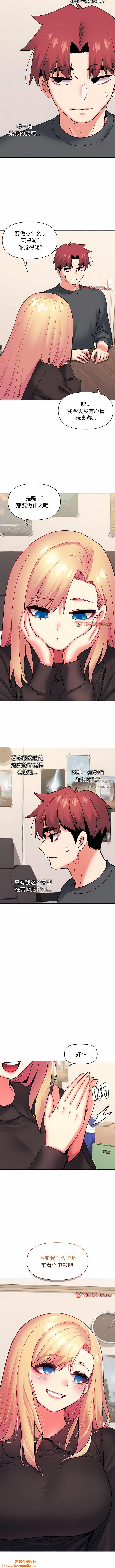 大学生活就从社团开始第36话