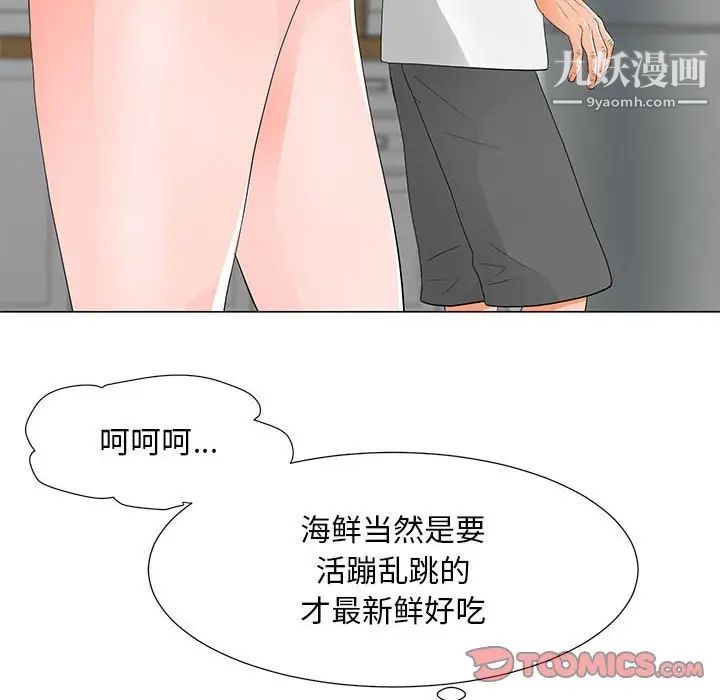 儿子的乐园第36话