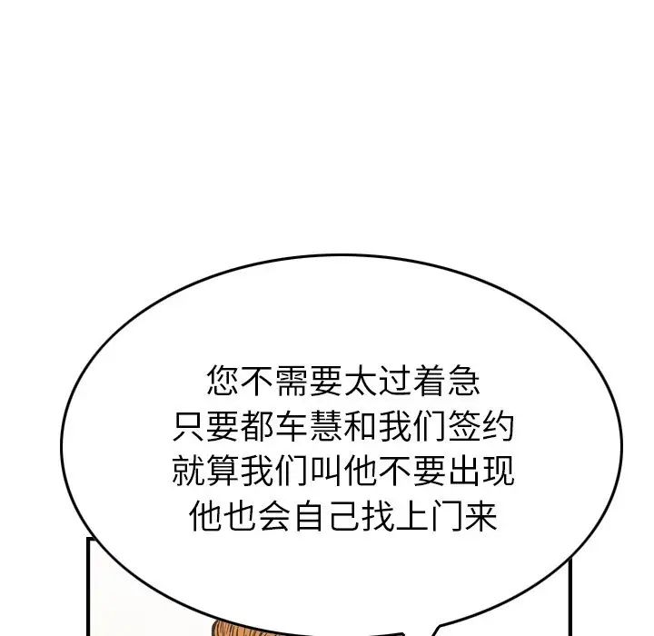 經紀人第83话