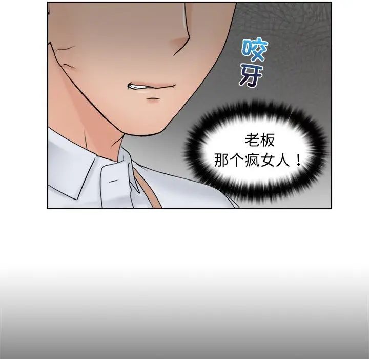 女友与奴隶第12话