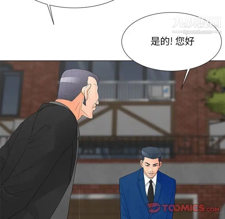 儿子的乐园第36话