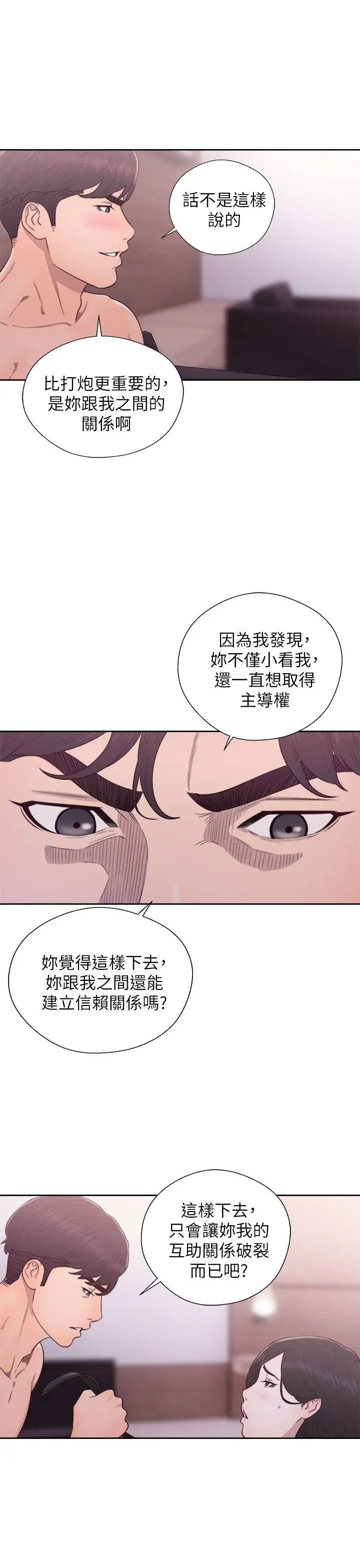 青春:逆龄小鲜肉第28话