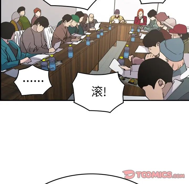 经纪人第83话