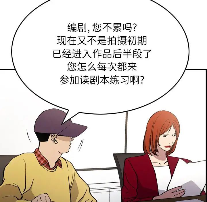 經紀人第83话