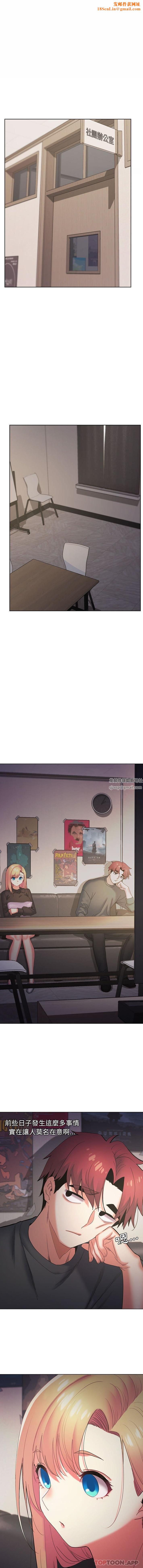 大学生活就从社团开始第37话