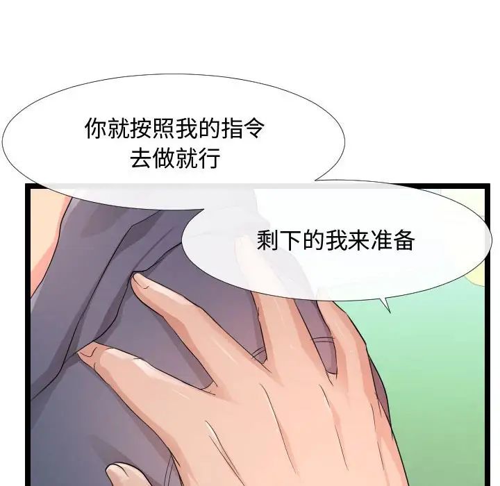 隔壁鄰居好奇怪第6話