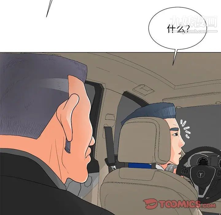 兒子的樂園第36話