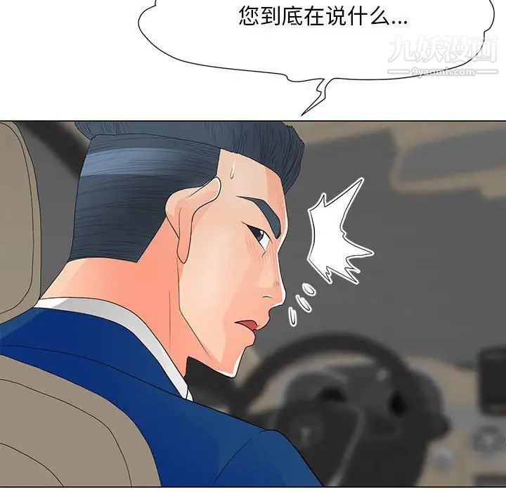 儿子的乐园第36话